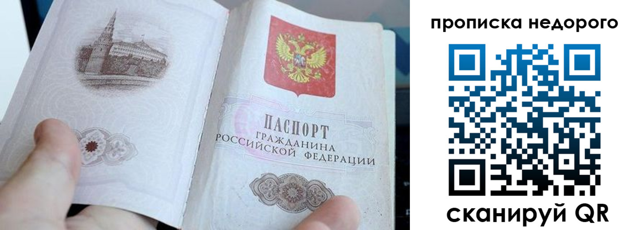пропишу в квартире в Ясном