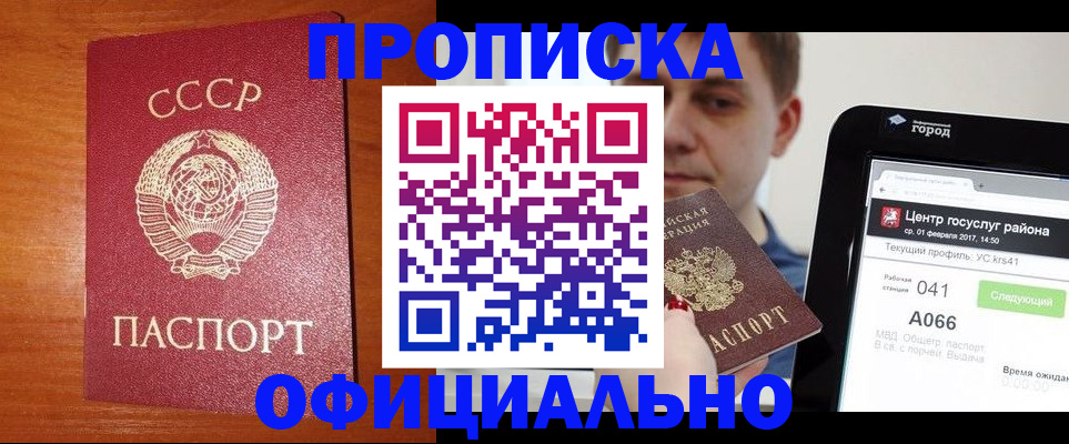 временная регистрация гарантия в Ясном