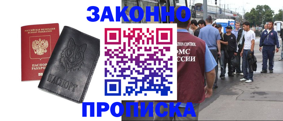 прописка поиск в Ясном