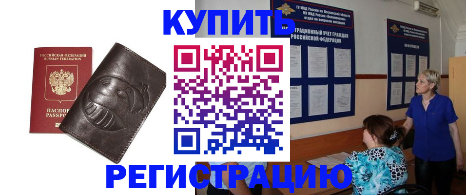 временная регистрация 2025 в Ясном
