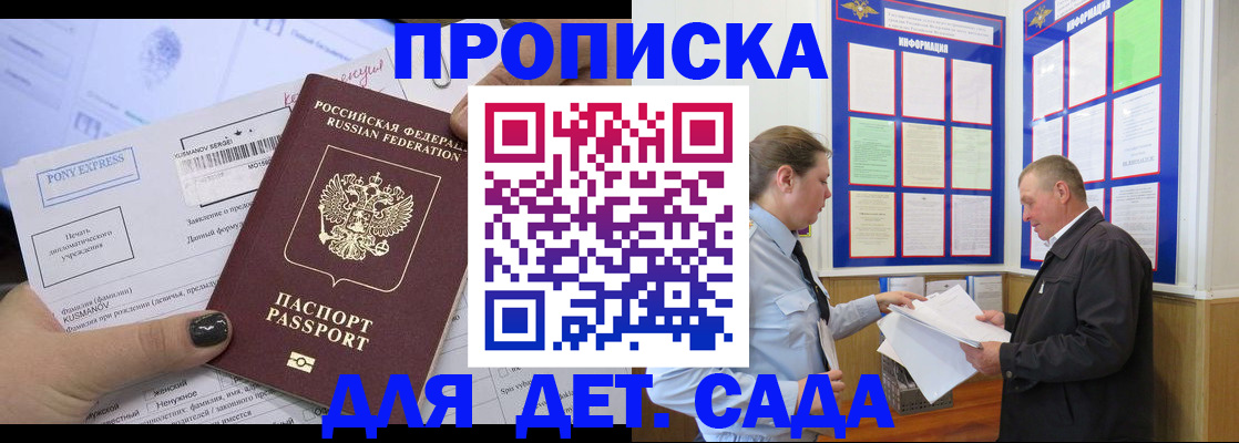 временная регистрация госуслуги в Ясном