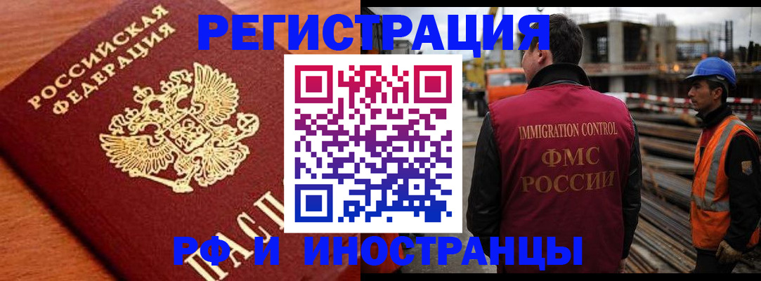 купить прописку в Ясном