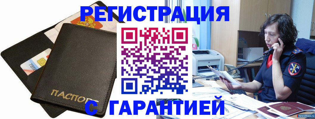 найти адрес прописки в Ясном